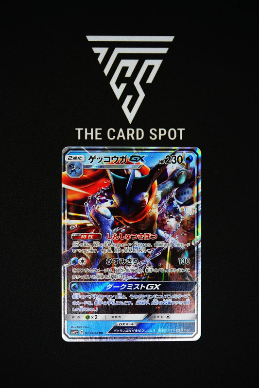 013/024 RR Greninja GX - smP2 Pokemon TCG - THE CARD SPOT PTY LTD.