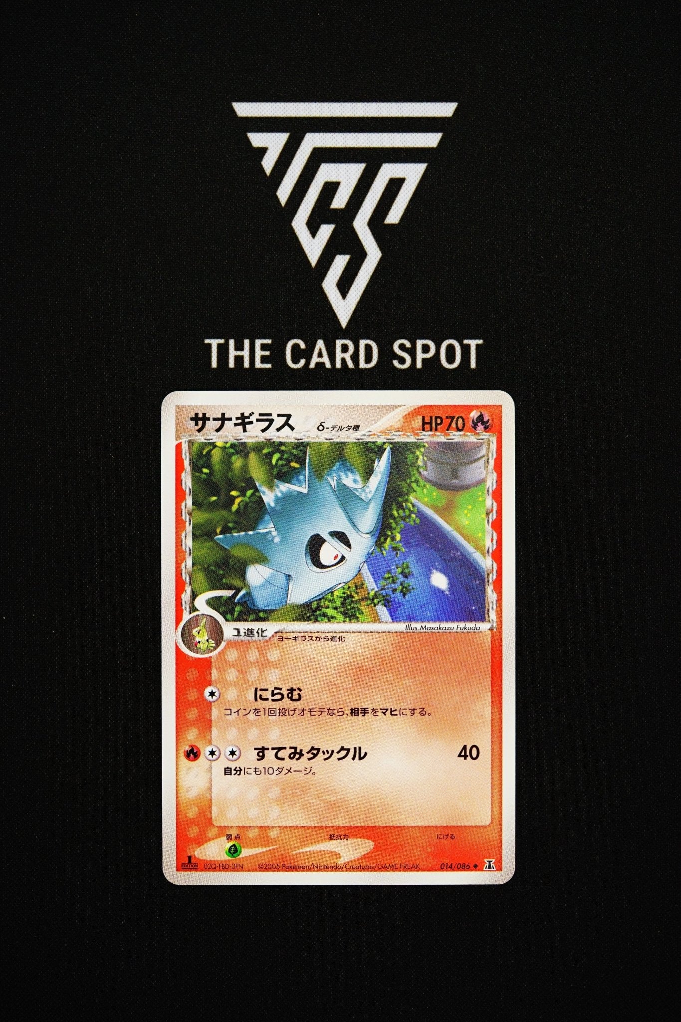 014/086 Pupitar - Pokemon TCG - THE CARD SPOT PTY LTD.