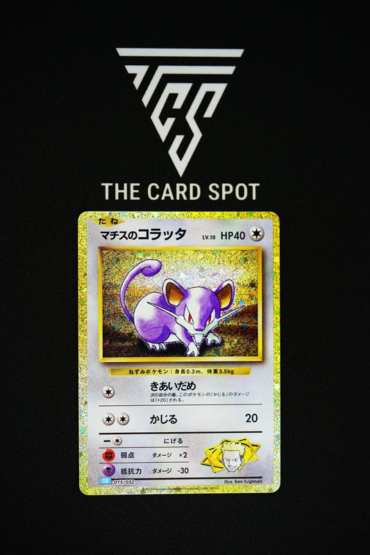 015/032 LT. SURGES RATATTA Classic Collection - Pokemon - THE CARD SPOT PTY LTD.