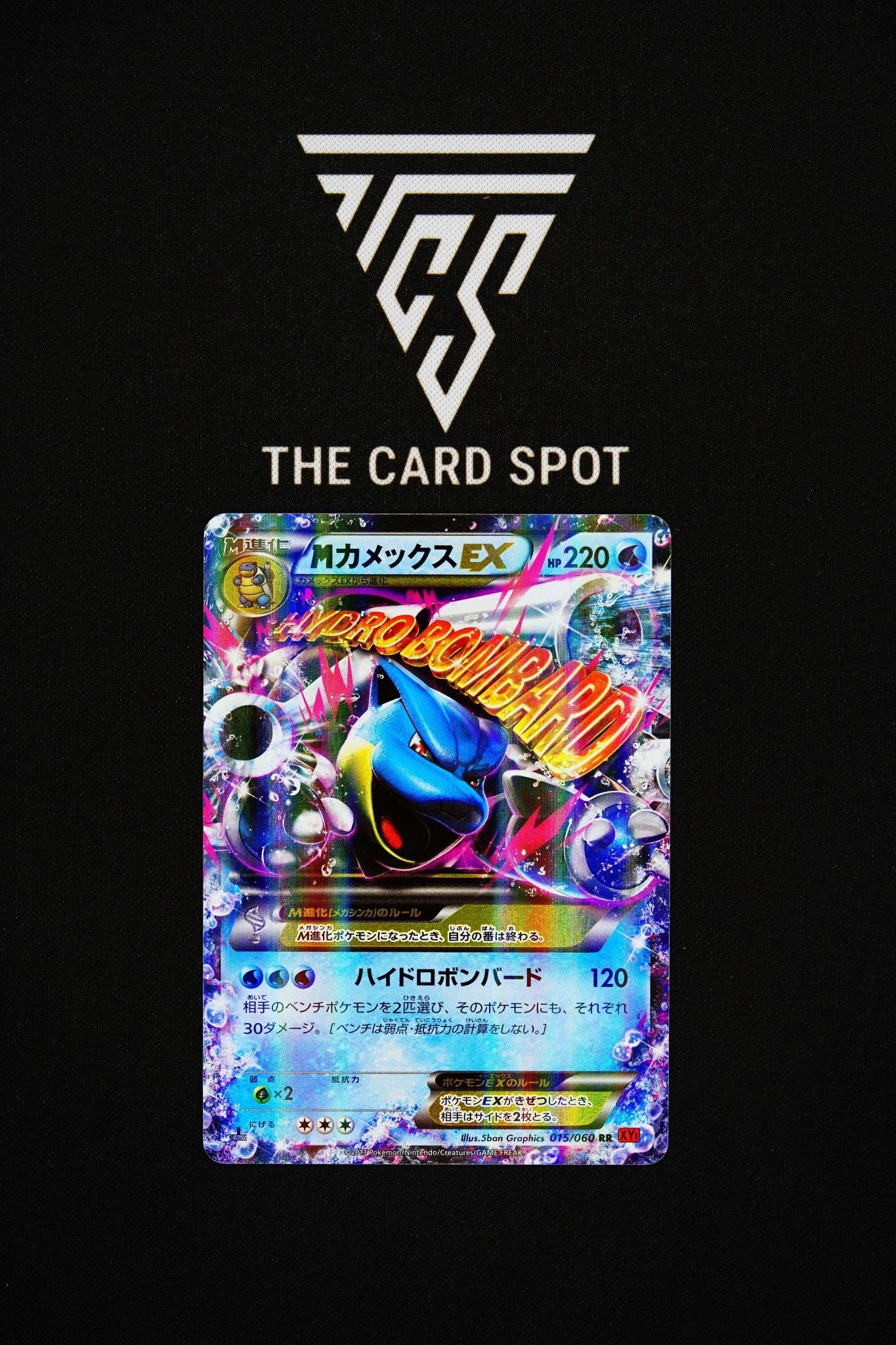 015/060 M Blastoise Ex - Pokemon TCG - THE CARD SPOT PTY LTD.