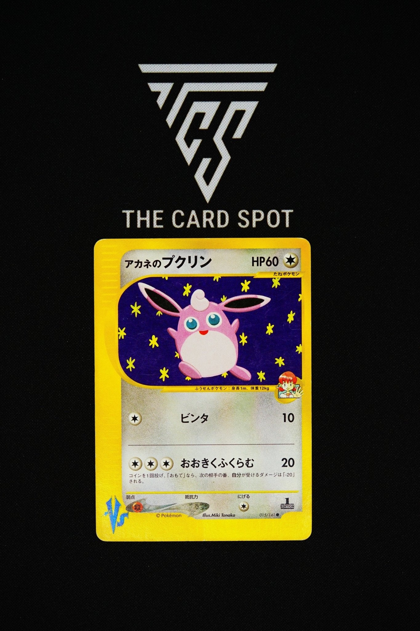 015/141 Whitney's Wigglytuff 1st Edition - Pokemon TCG - THE CARD SPOT PTY LTD.