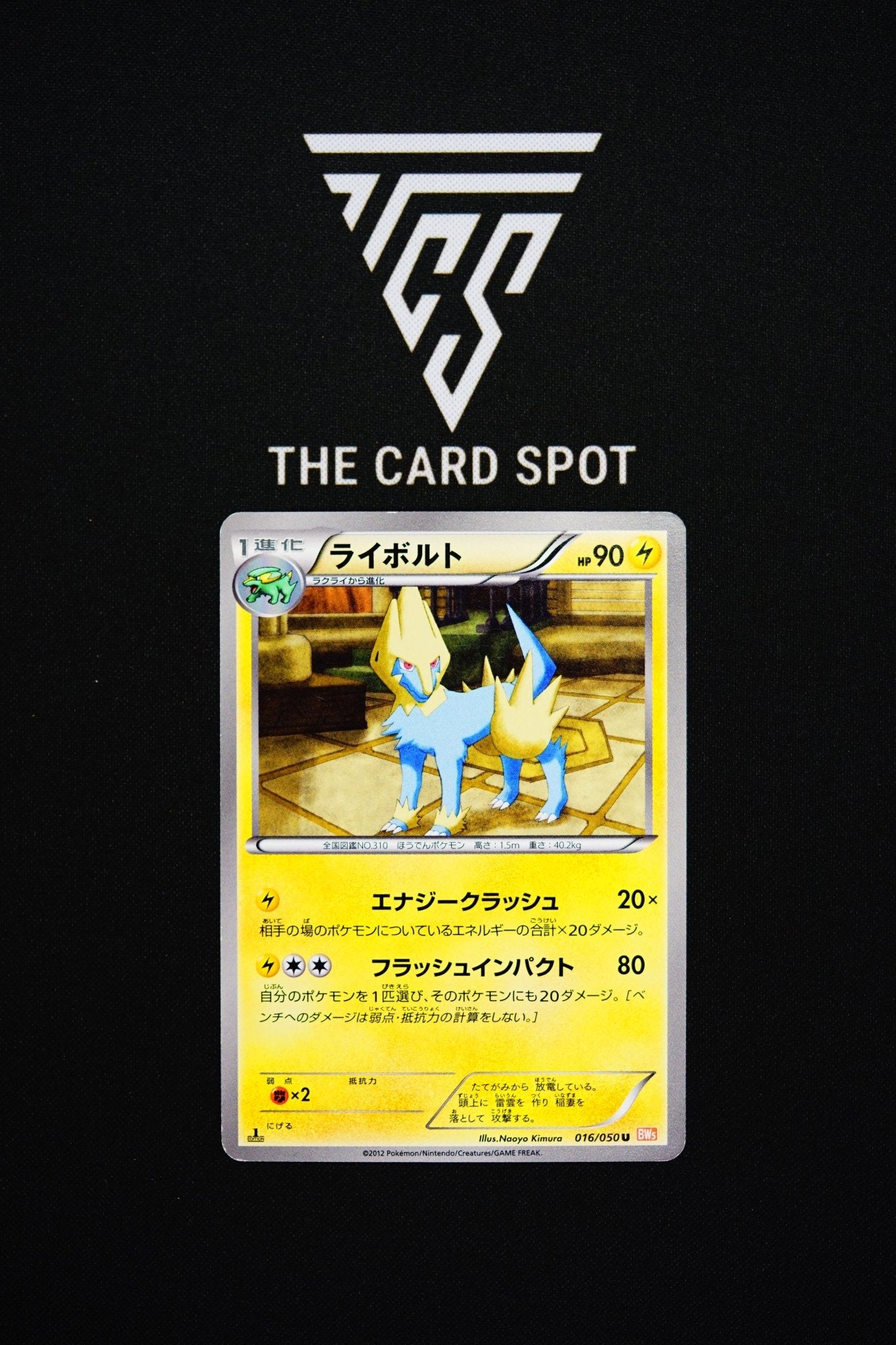 016/050 - Manectric 1st Edition - Pokemon TCG - THE CARD SPOT PTY LTD.
