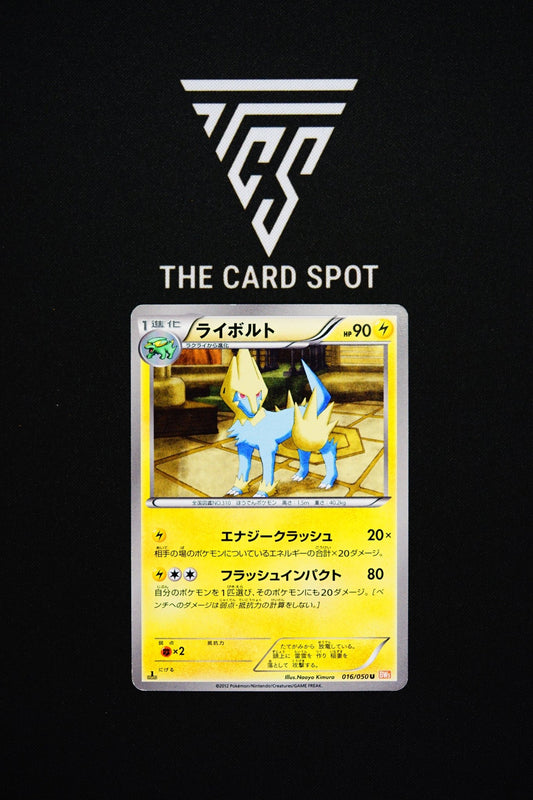 016/050 - Manectric 1st Edition - Pokemon TCG - THE CARD SPOT PTY LTD.