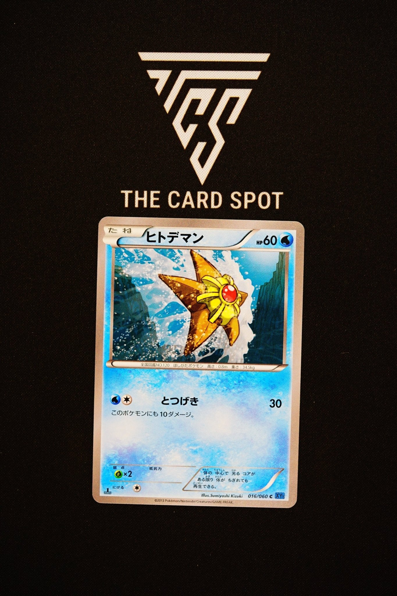 016/060 Staryu - Pokemon TCG - THE CARD SPOT PTY LTD.