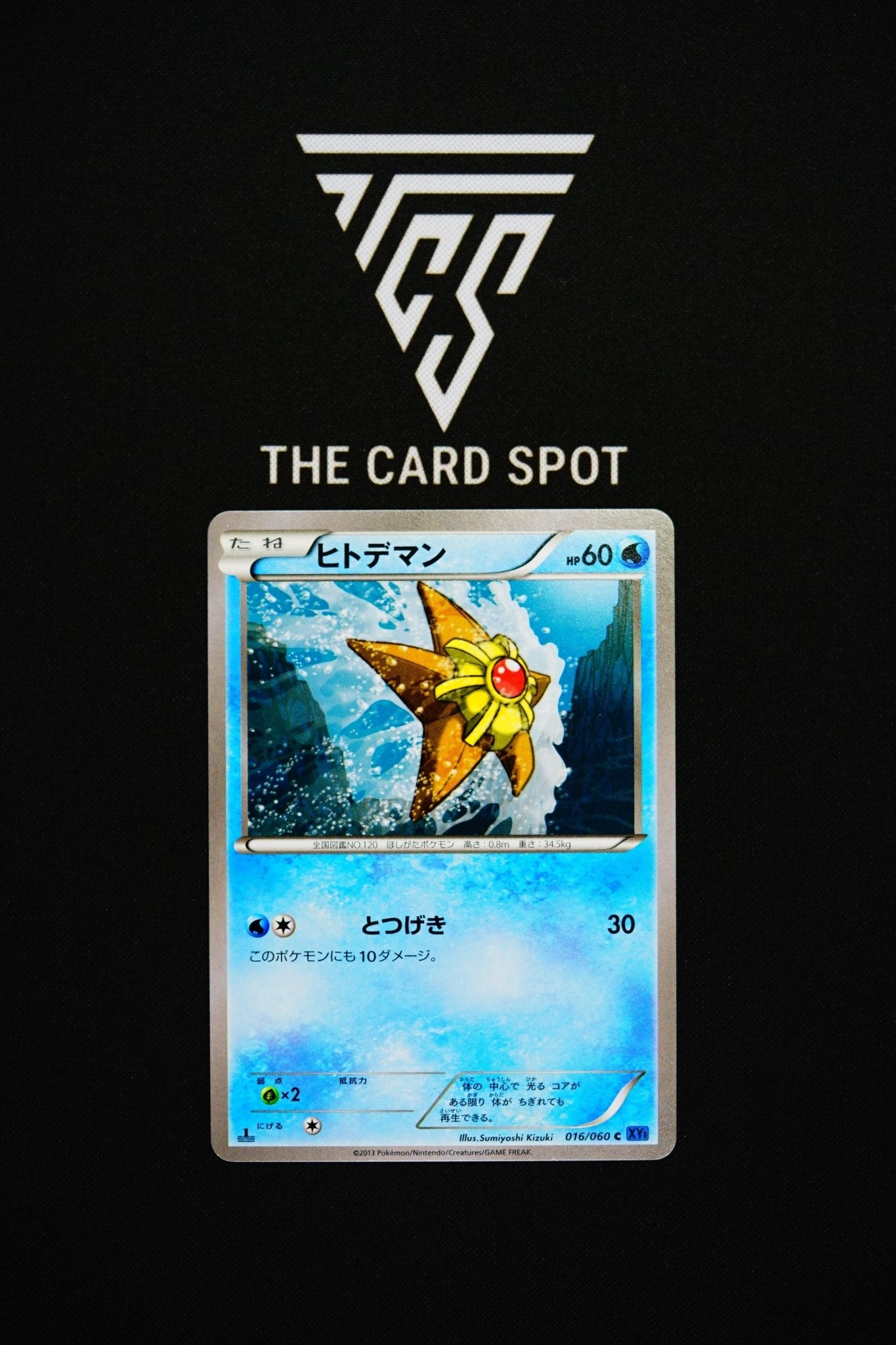 016/060 Staryu - Pokemon TCG - THE CARD SPOT PTY LTD.