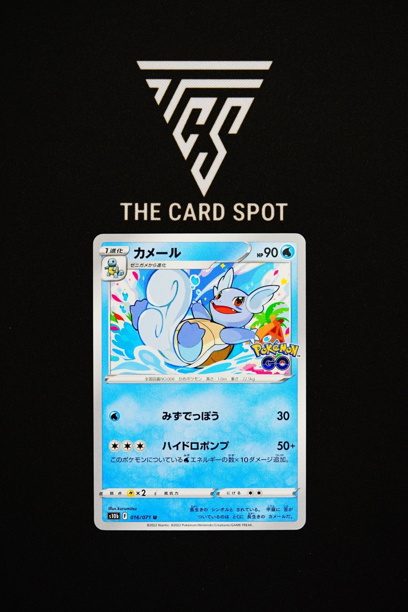 016/071 - Wartortle - Pokemon TCG - THE CARD SPOT PTY LTD.