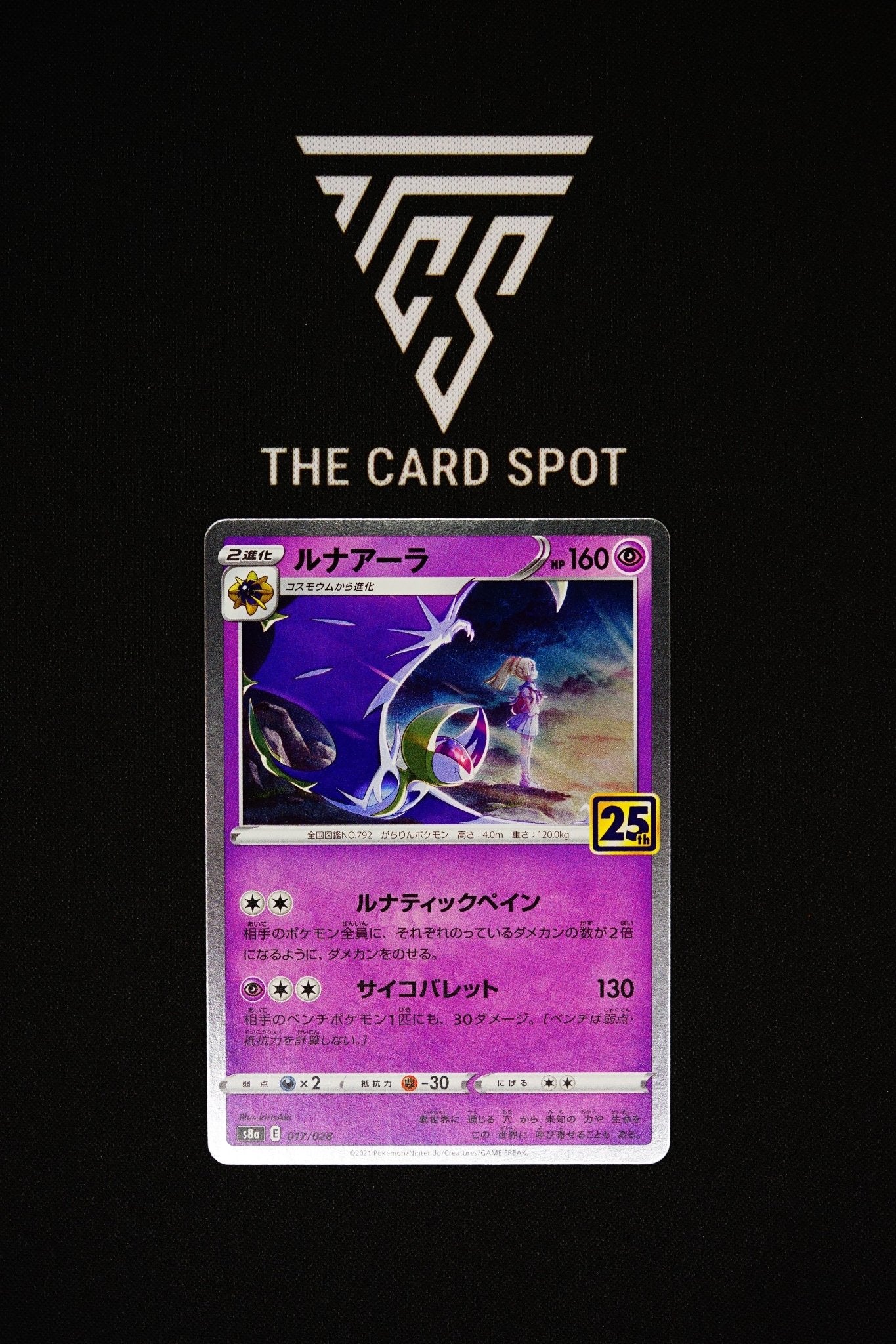 017/028 Lunala - Pokemon TCG - THE CARD SPOT PTY LTD.