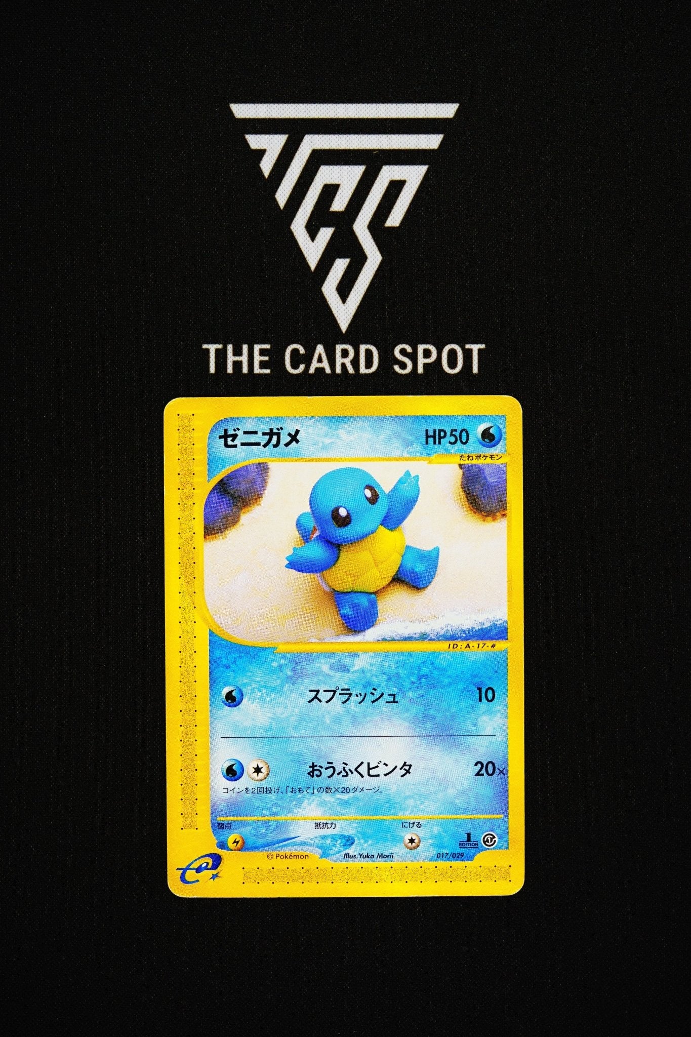 017/029 Squirtle - Pokemon TCG - THE CARD SPOT PTY LTD.