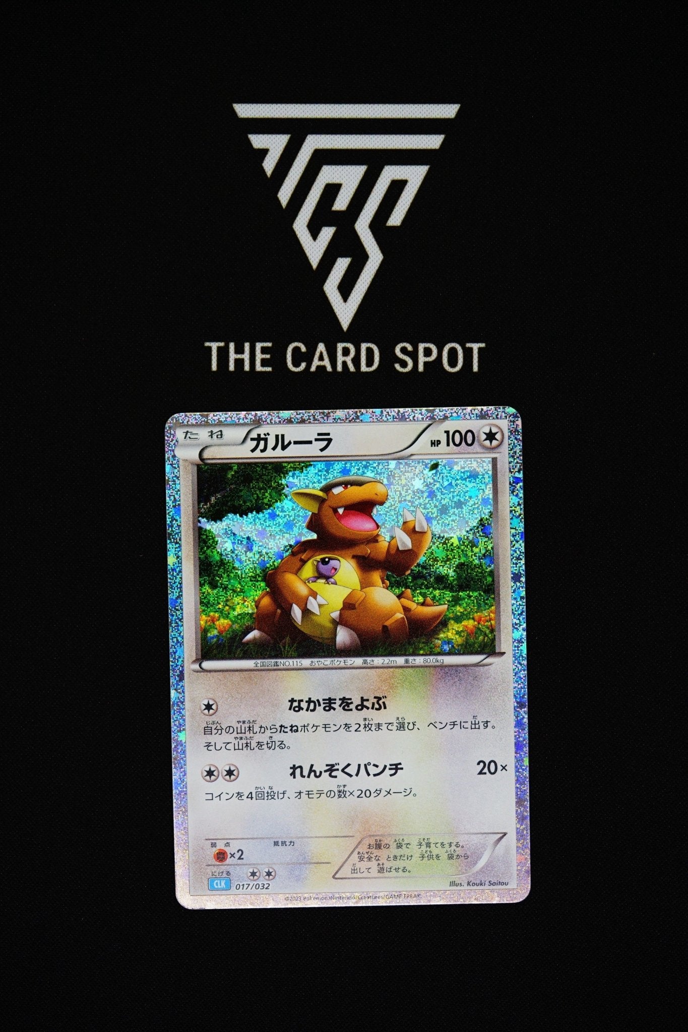 017/032 - Kangaskhan - Pokemon TCG - THE CARD SPOT PTY LTD.