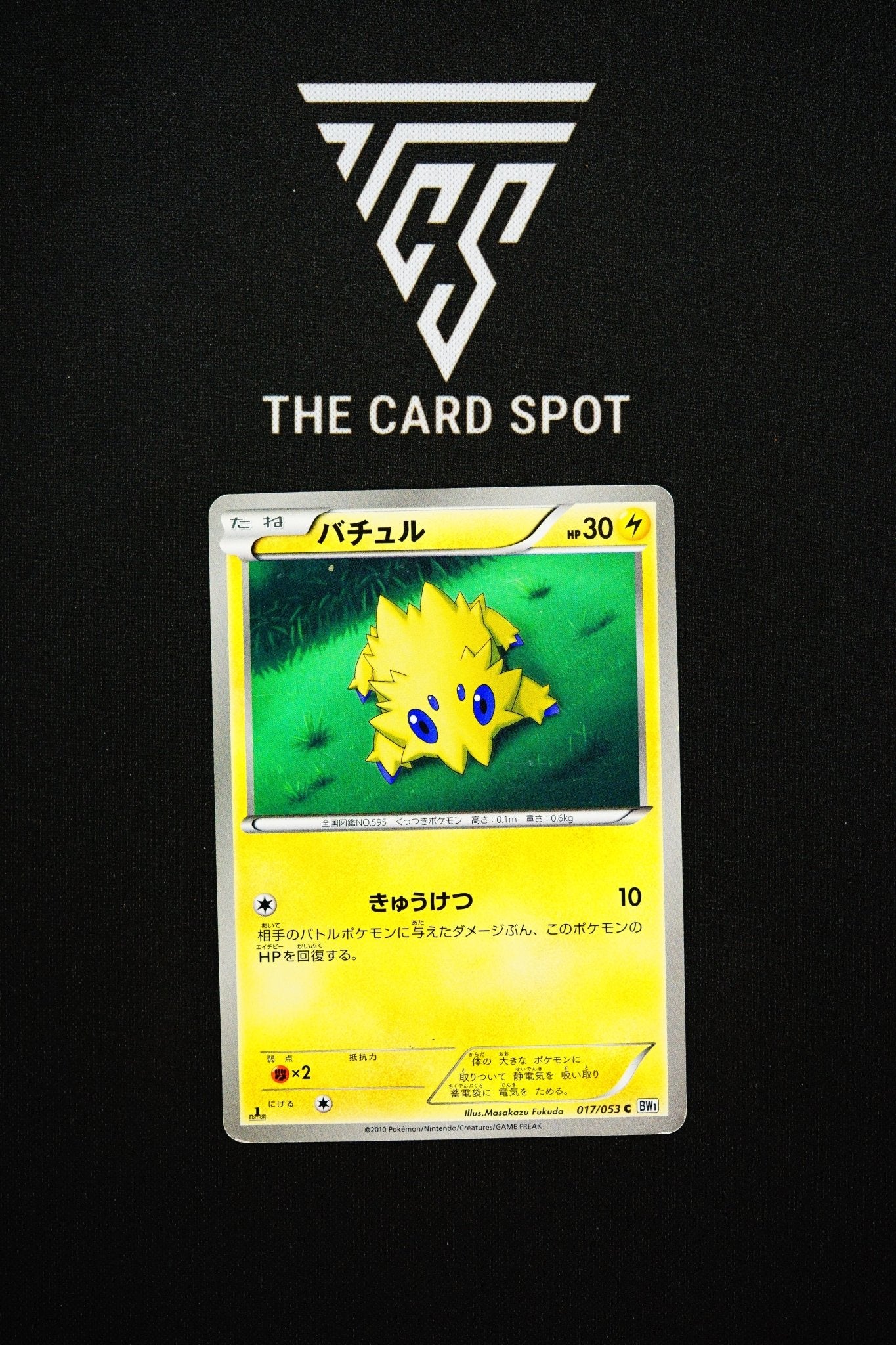 017/053 - Joltik 1st Edition - Pokemon TCG - THE CARD SPOT PTY LTD.