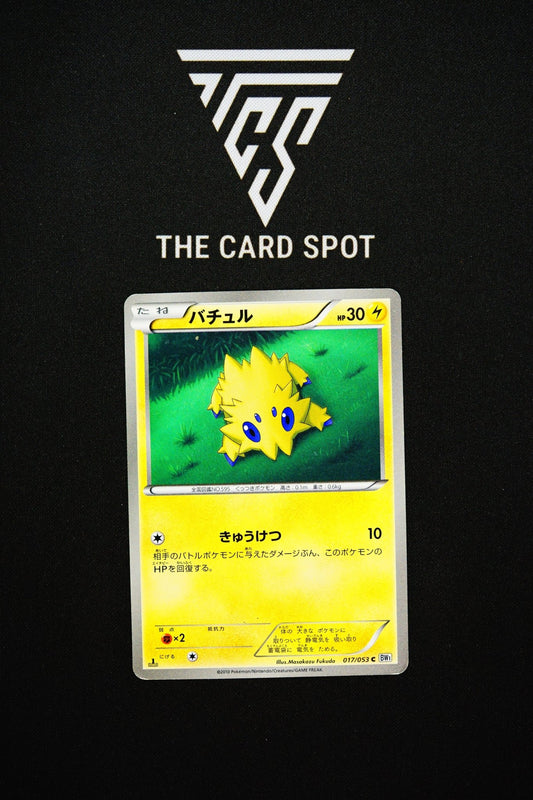 017/053 - Joltik 1st Edition - Pokemon TCG - THE CARD SPOT PTY LTD.