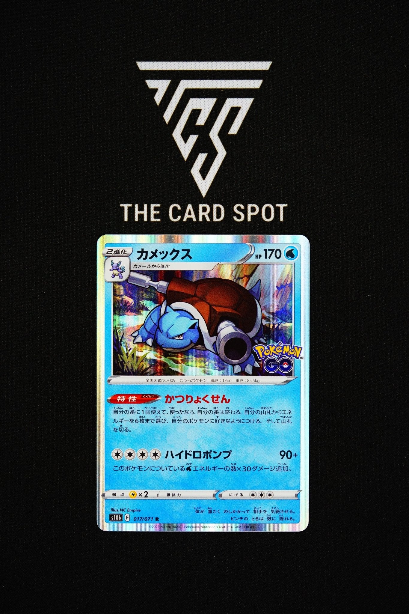 017/071 Blastoise - Pokemon TCG - THE CARD SPOT PTY LTD.