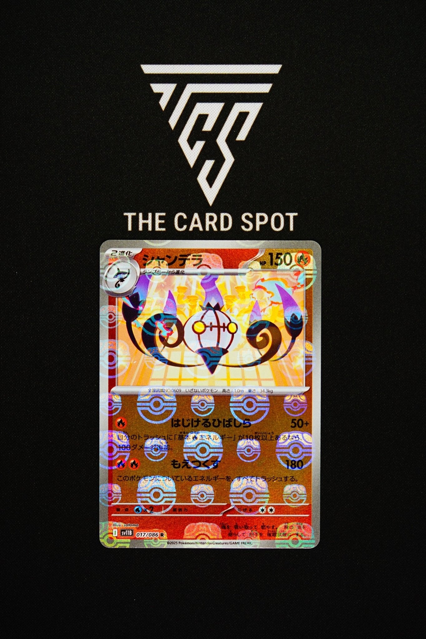017/086 Chandelure Master Ball - Pokemon TCG - THE CARD SPOT PTY LTD.