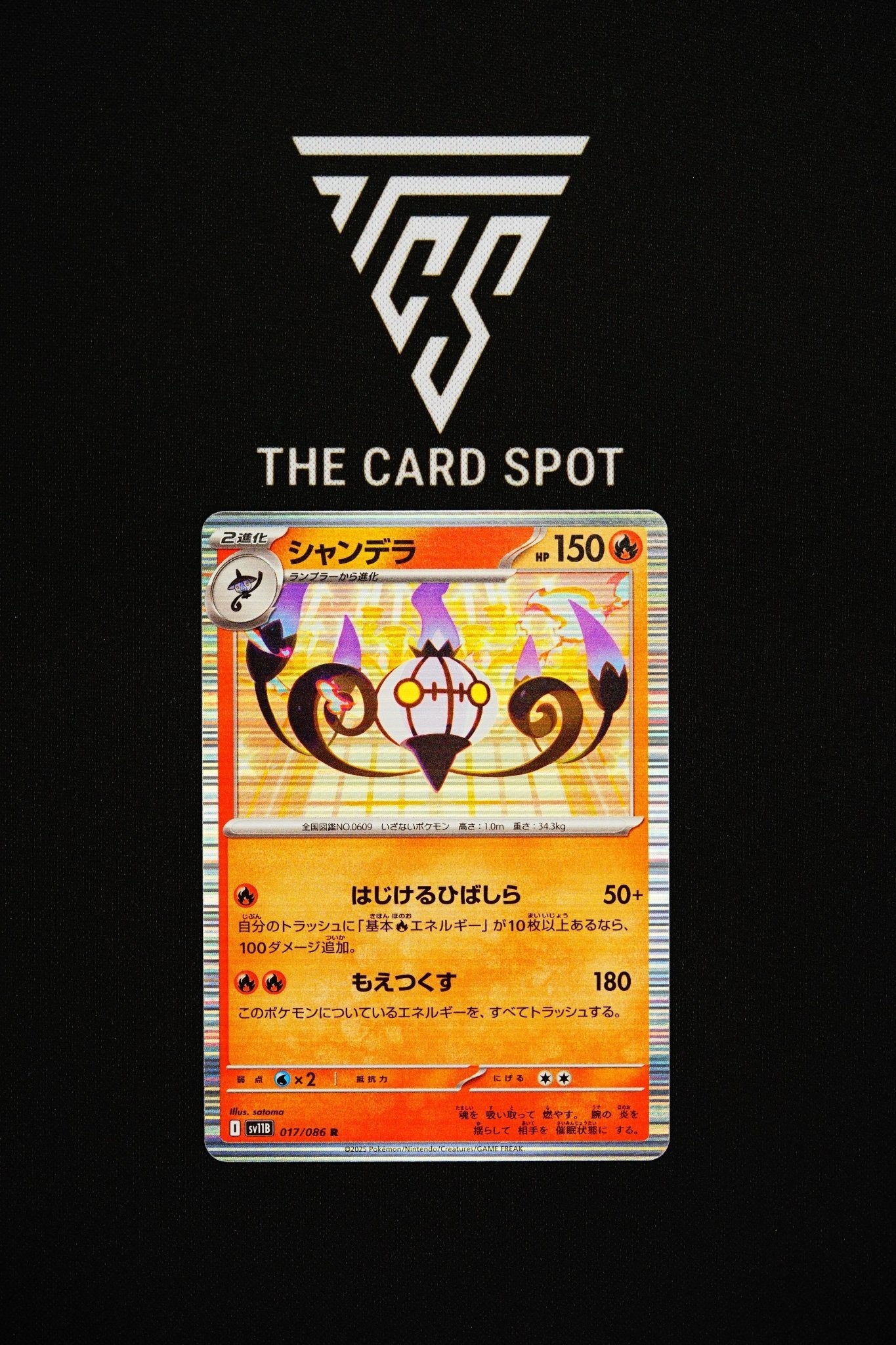 017/086 Chandelure - Pokemon TCG - THE CARD SPOT PTY LTD.