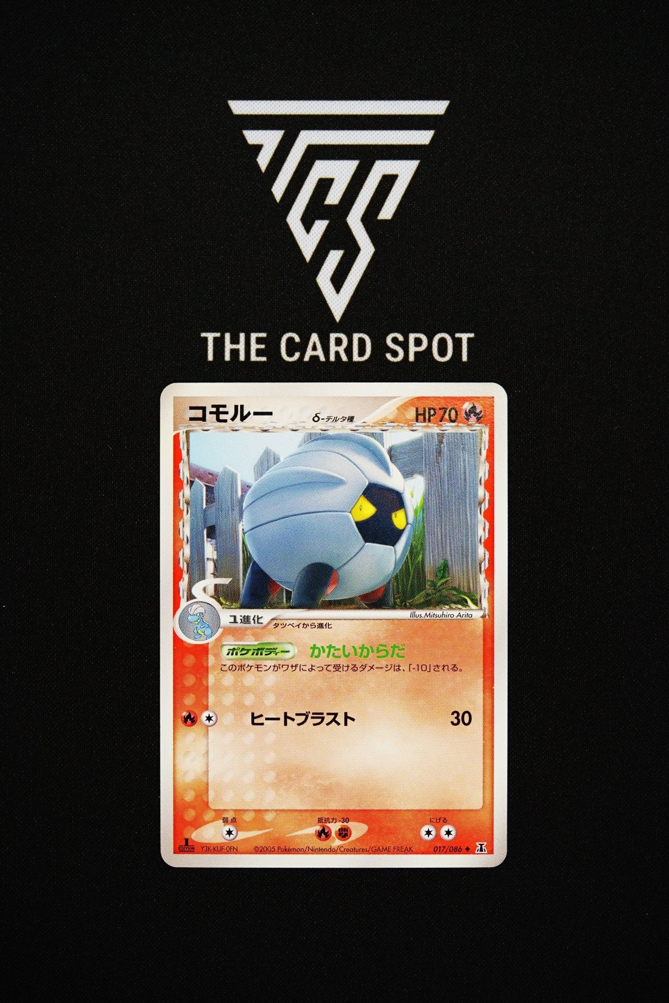 017/086 Shelgon - Pokemon TCG - THE CARD SPOT PTY LTD.