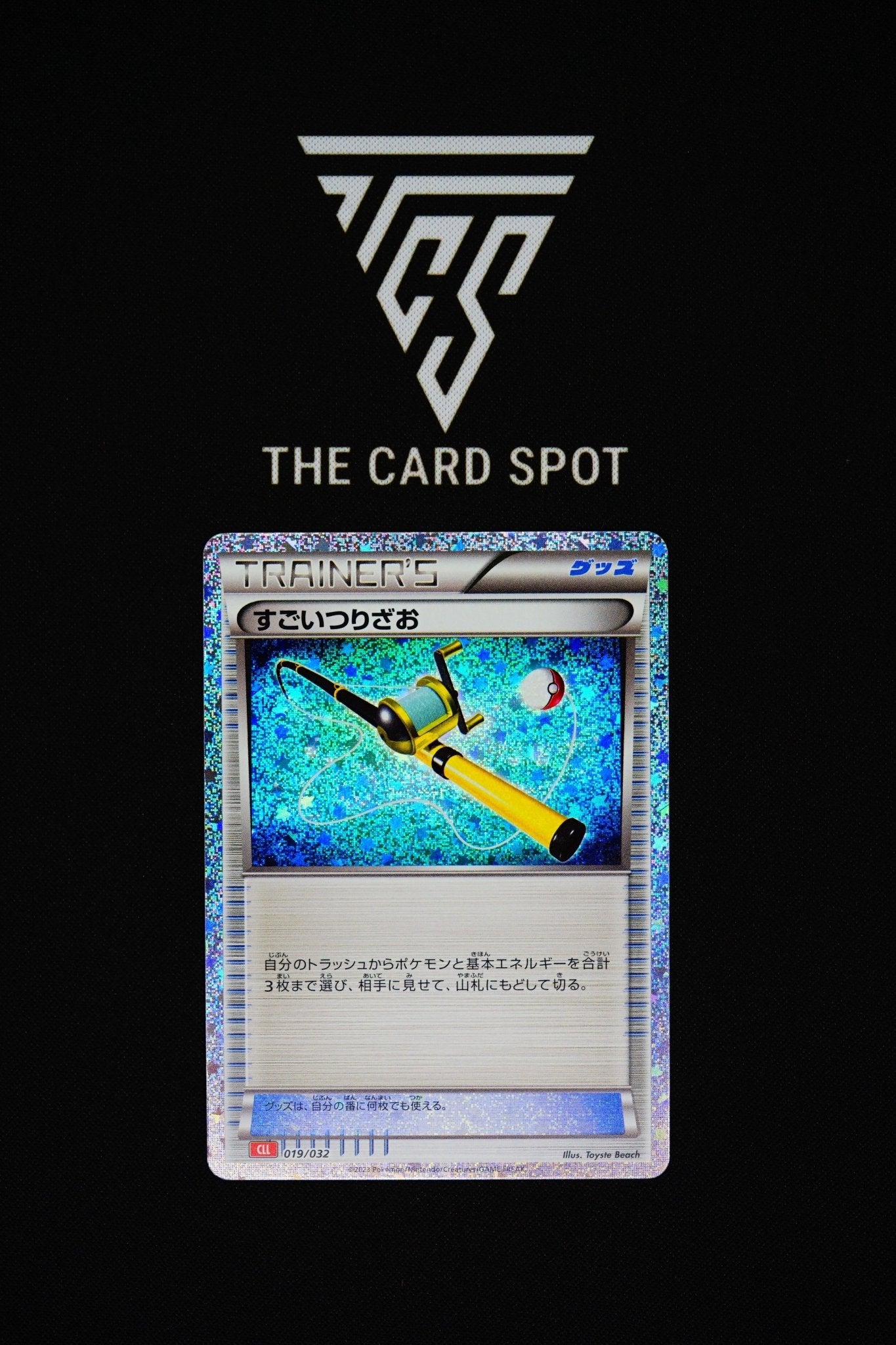 018/032 - Super Rod - Pokemon TCG - THE CARD SPOT PTY LTD.