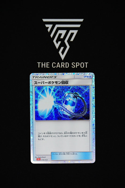 018/032 - Super Scoop Up - Pokemon TCG - THE CARD SPOT PTY LTD.