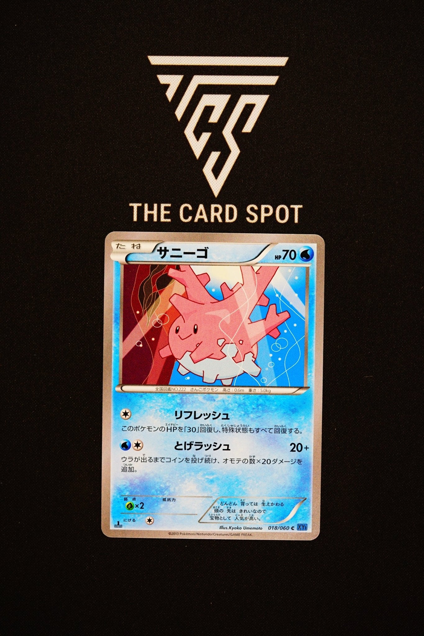 018/060 Corsola - Pokemon TCG - THE CARD SPOT PTY LTD.
