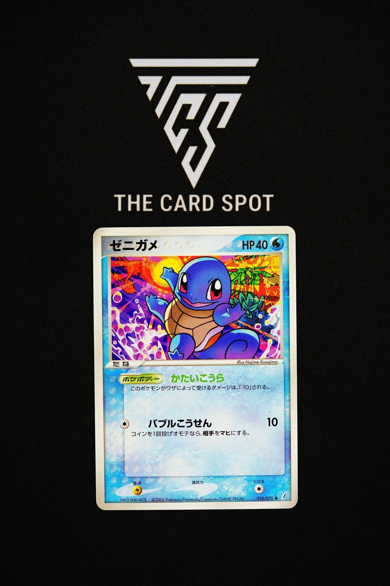 018/075 Squirtle - Pokemon TCG - THE CARD SPOT PTY LTD.