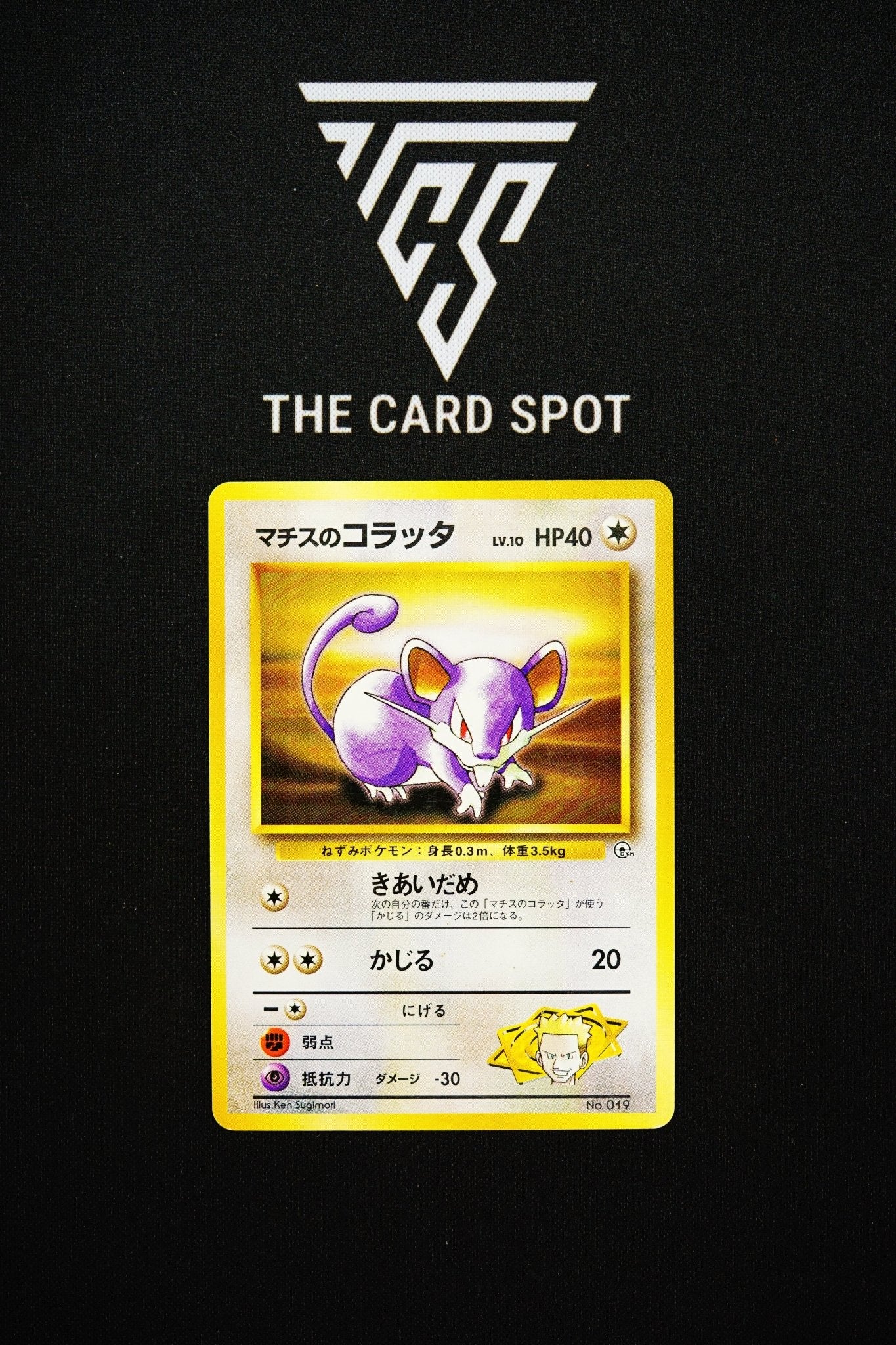 019 - Lt Surge's Rattata - Pokemon TCG - THE CARD SPOT PTY LTD.