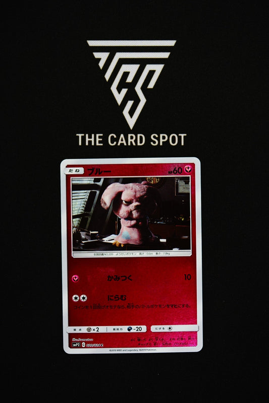 020/024 - Snubbull - Pokemon TCG - THE CARD SPOT PTY LTD.