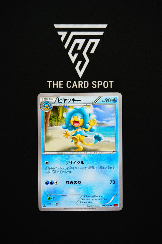 020/060 Simipour - Pokemon TCG - THE CARD SPOT PTY LTD.