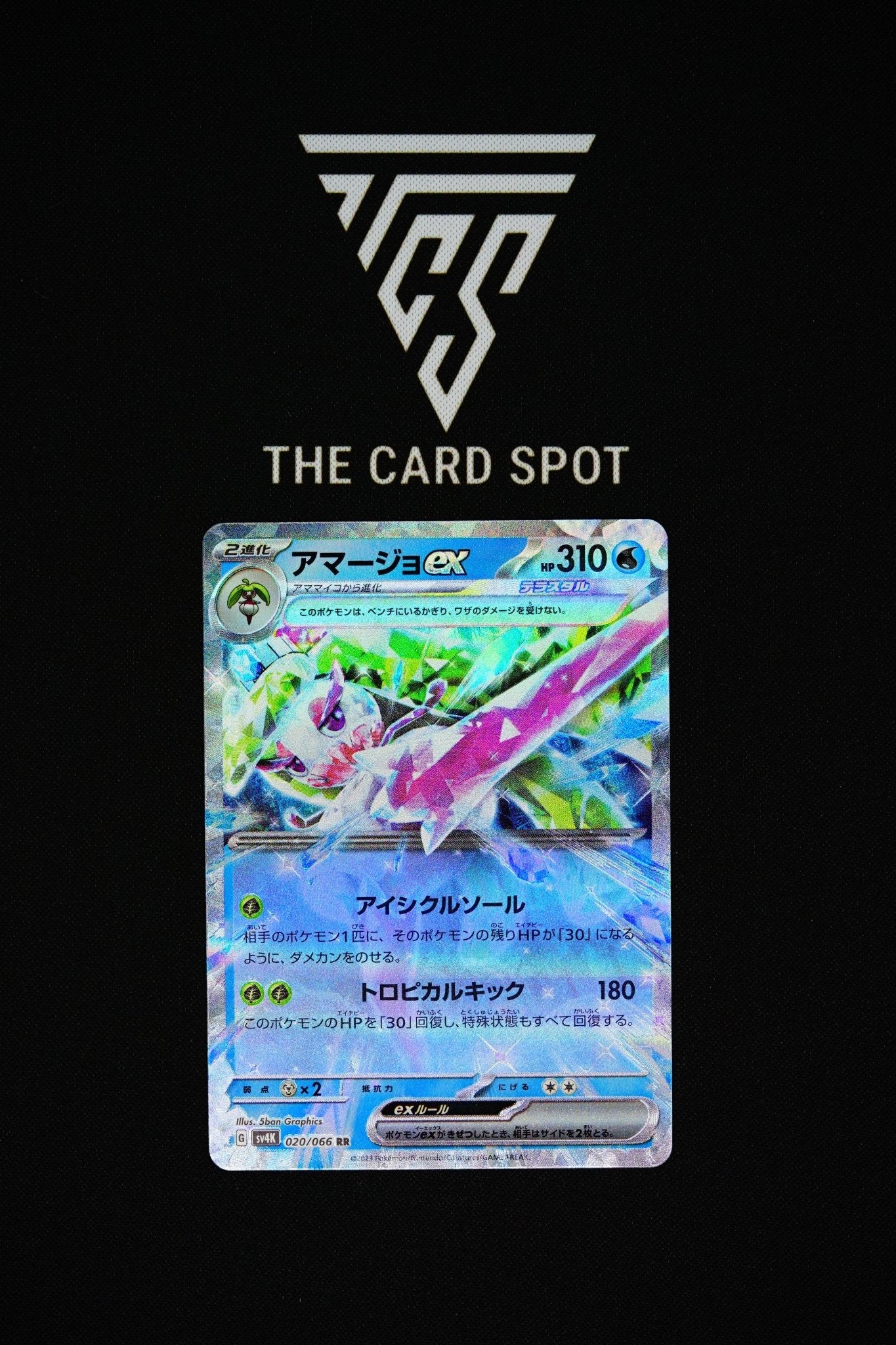 020/066 - Tsareena EX - Pokemon TCG - THE CARD SPOT PTY LTD.