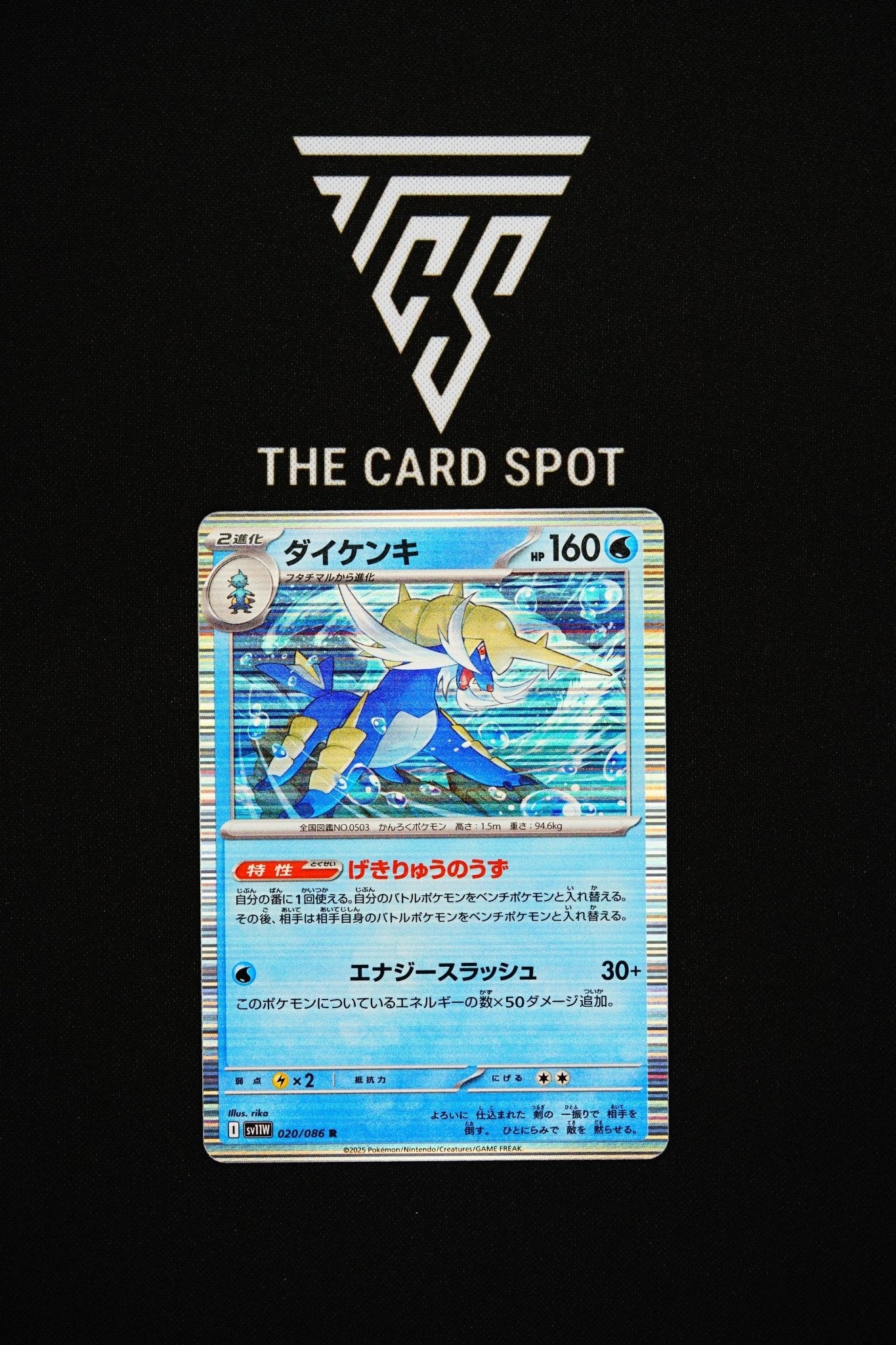 020/086 Samurott - Pokemon TCG - THE CARD SPOT PTY LTD.