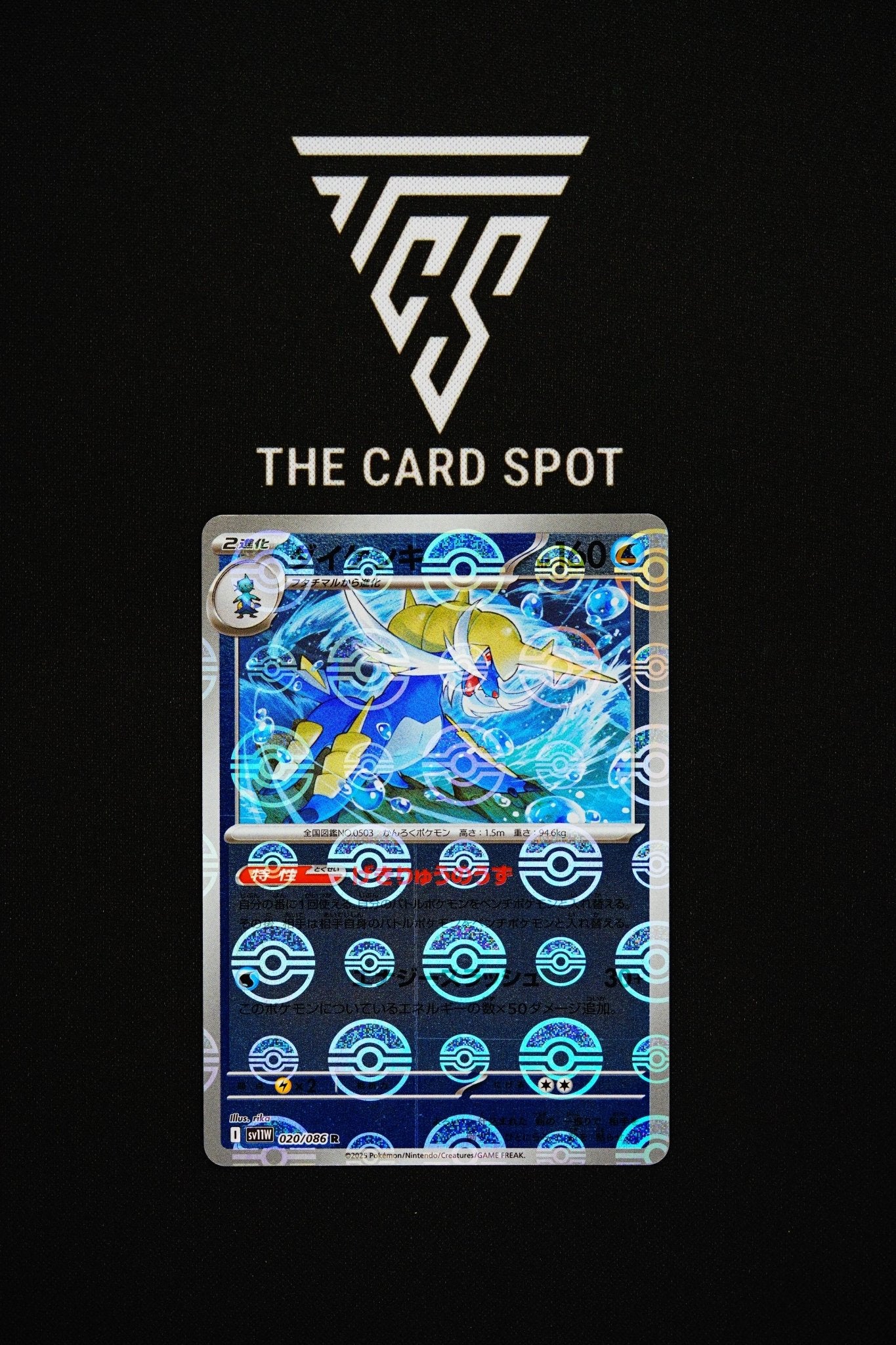 020/086 Samurott - Pokemon TCG - THE CARD SPOT PTY LTD.