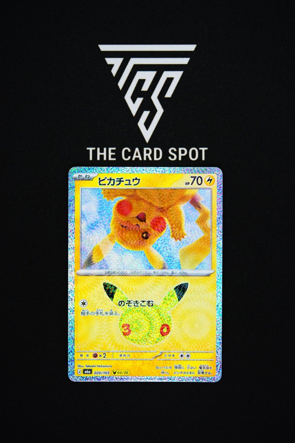 020/103 Pikachu - Pokemon TCG - THE CARD SPOT PTY LTD.