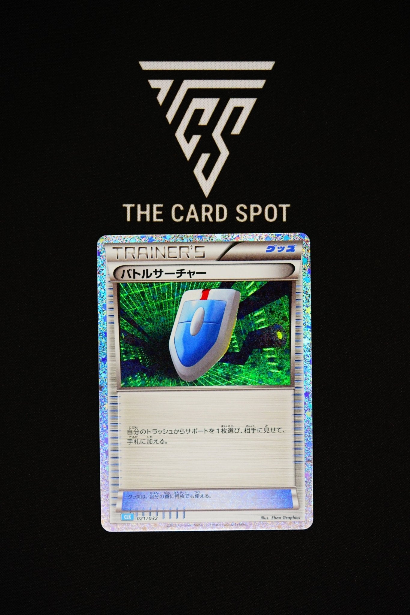 021/032 - VS Seeker - Pokemon TCG - THE CARD SPOT PTY LTD.