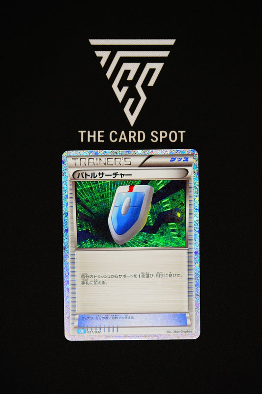 021/032 - VS Seeker - Pokemon TCG - THE CARD SPOT PTY LTD.