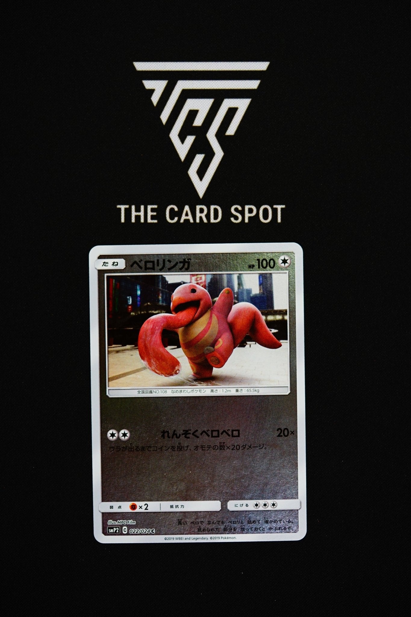 022/024 - Lickitung - Pokemon TCG - THE CARD SPOT PTY LTD.