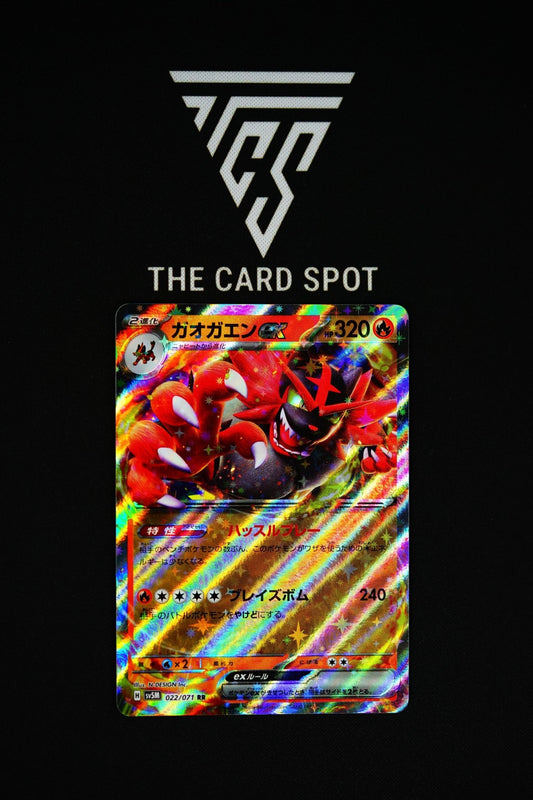 022/071 RR Incineroar ex Pokemon - THE CARD SPOT PTY LTD.