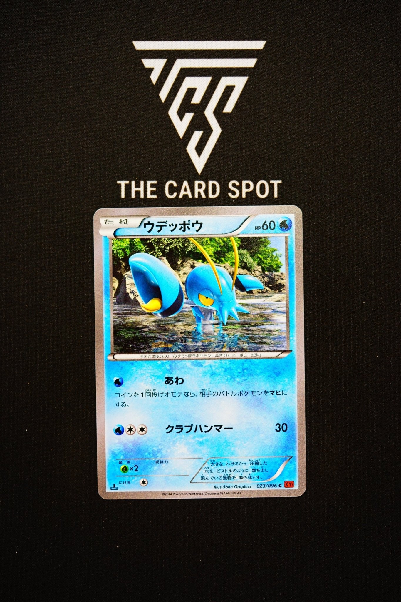 023/096 Clauncher - Pokemon TCG - THE CARD SPOT PTY LTD.