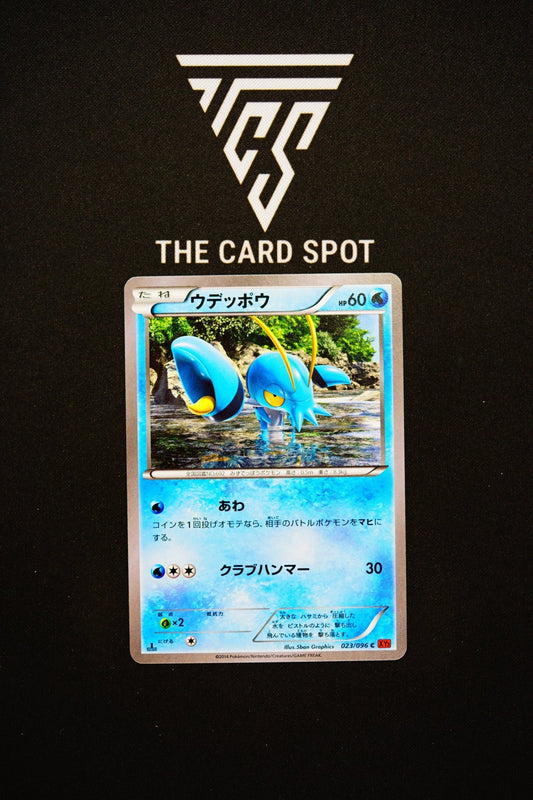 023/096 Clauncher - Pokemon TCG - THE CARD SPOT PTY LTD.