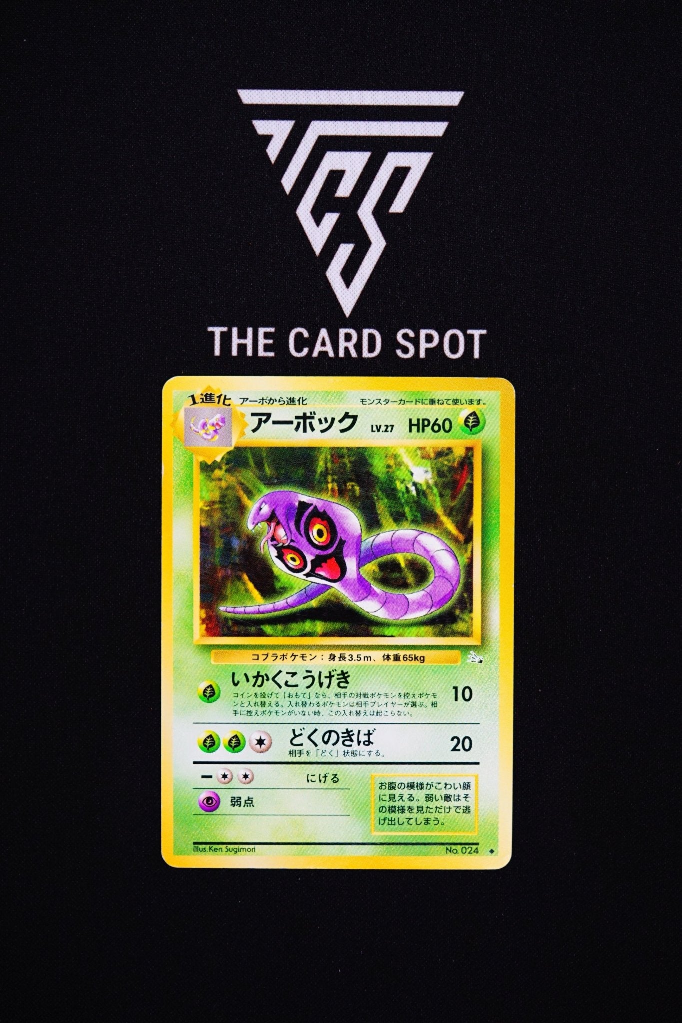 024 Arbok - Pokemon TCG - THE CARD SPOT PTY LTD.