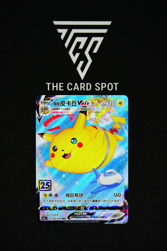 024/028 RRR Flying Pikachu Vmax - Pokemon TCG - THE CARD SPOT PTY LTD.Pokemon Raw CardsPokémon