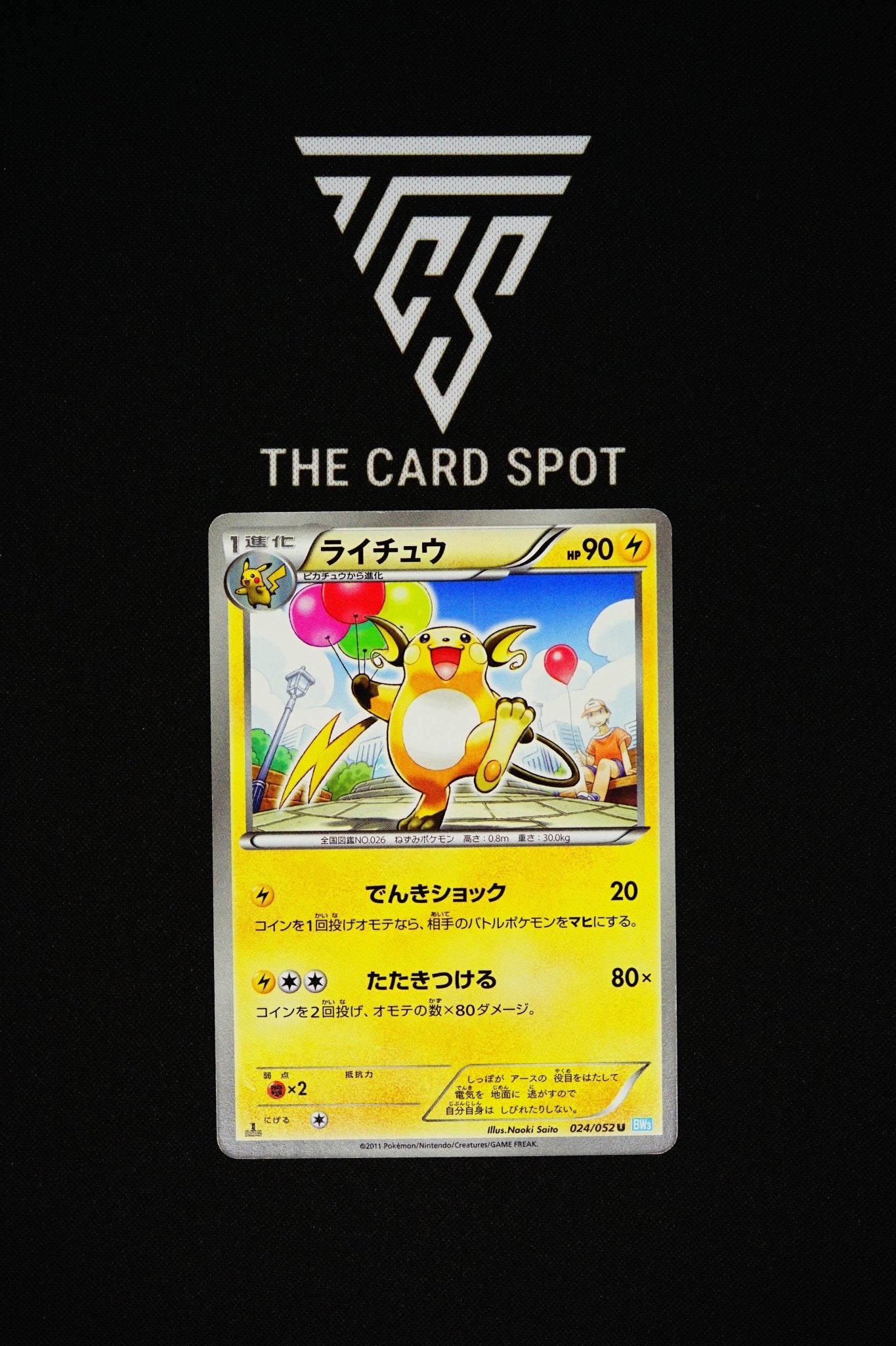 024/052 Raichu 1st Edition - Pokemon TCG - THE CARD SPOT PTY LTD.