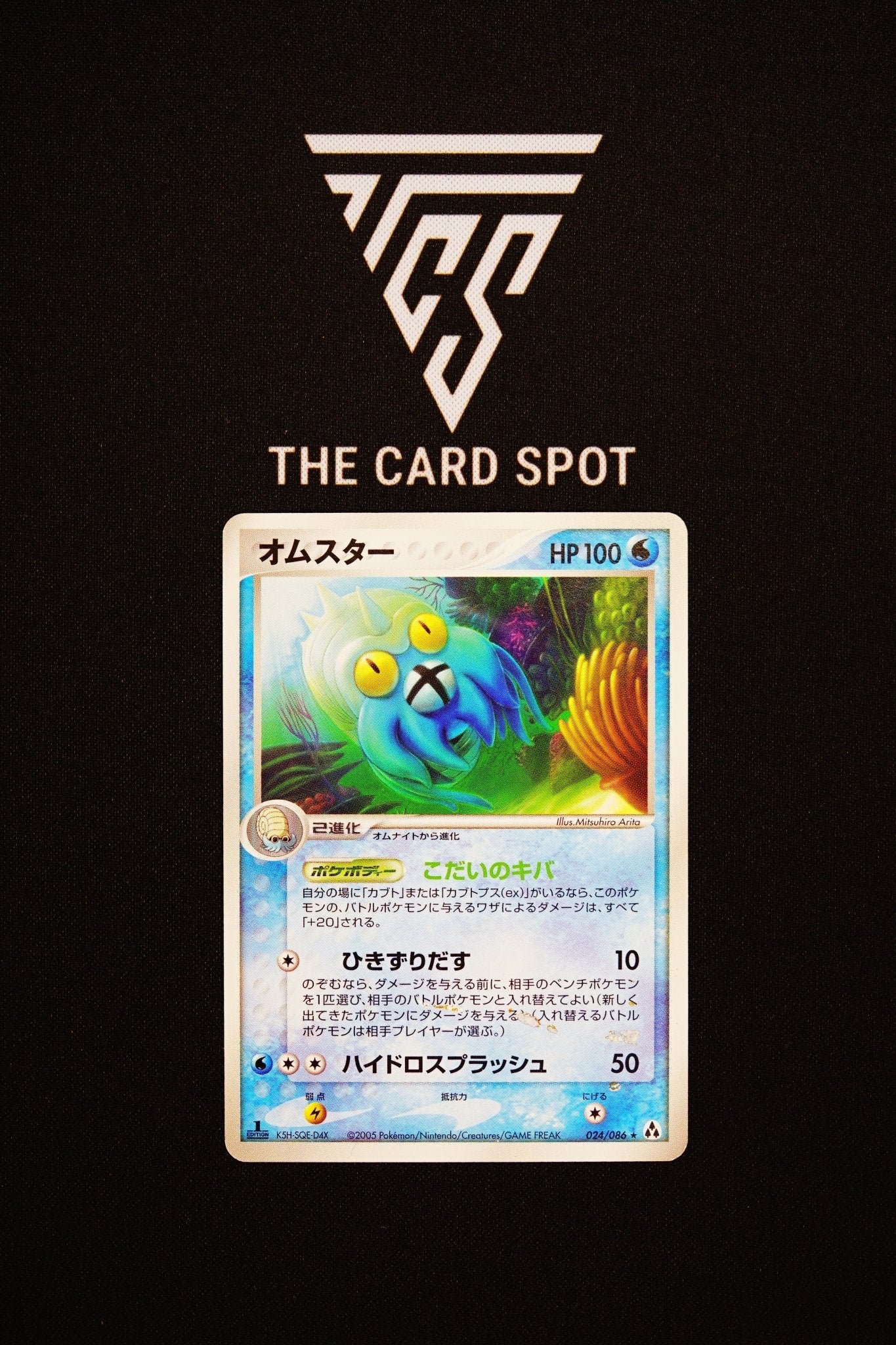 024/086 Omastar - Pokemon TCG - THE CARD SPOT PTY LTD.