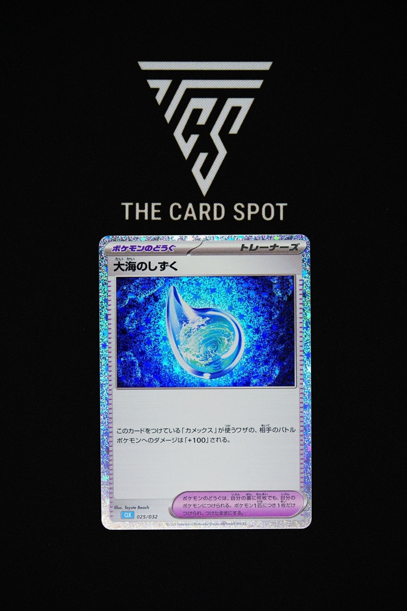 025/032 - Drops in the Ocean - Pokemon TCG - THE CARD SPOT PTY LTD.