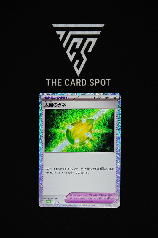 025/032 - Sun Seed - Pokemon TCG - THE CARD SPOT PTY LTD.