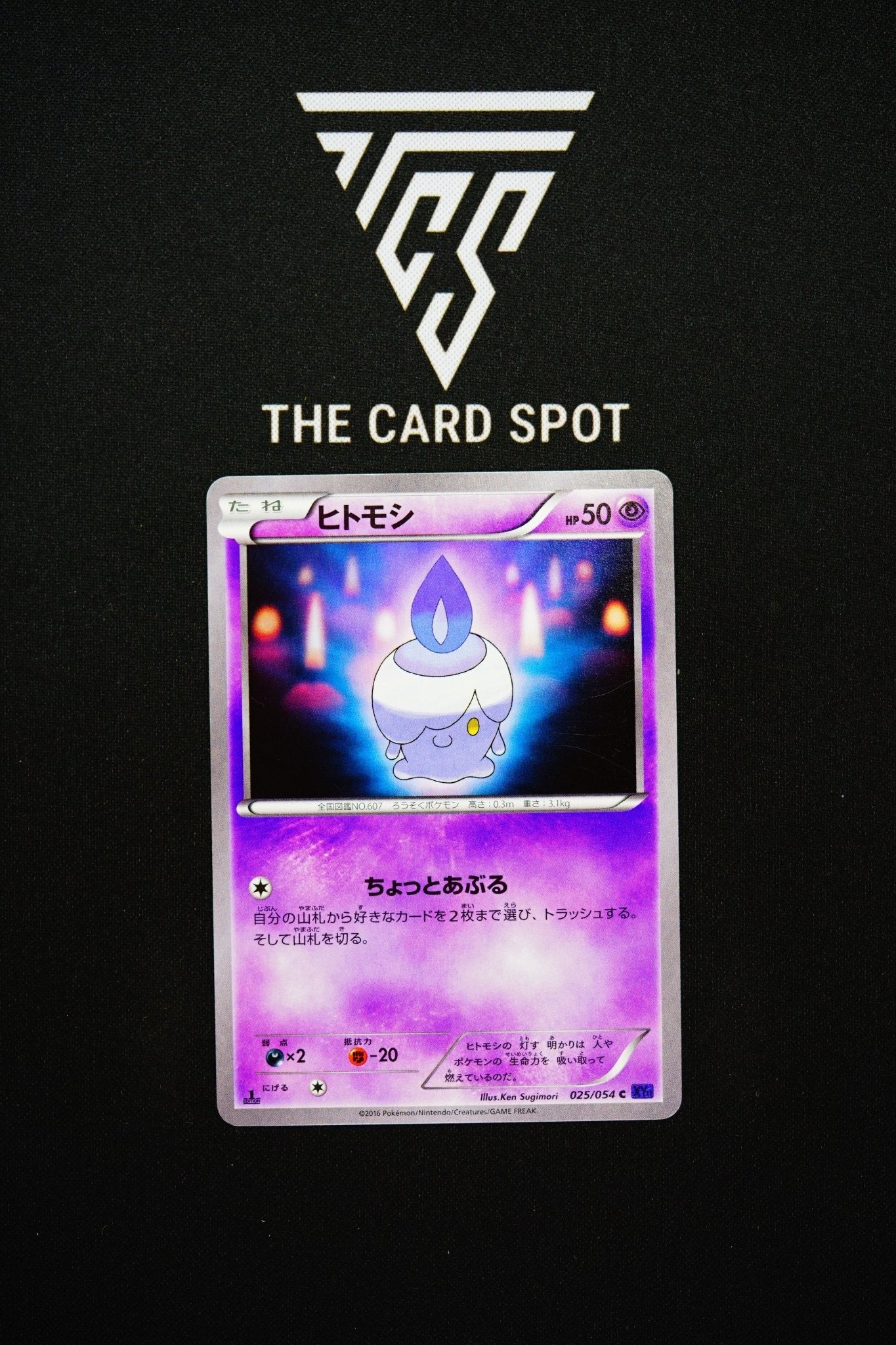 025/054 Litwick - Pokemon TCG - THE CARD SPOT PTY LTD.