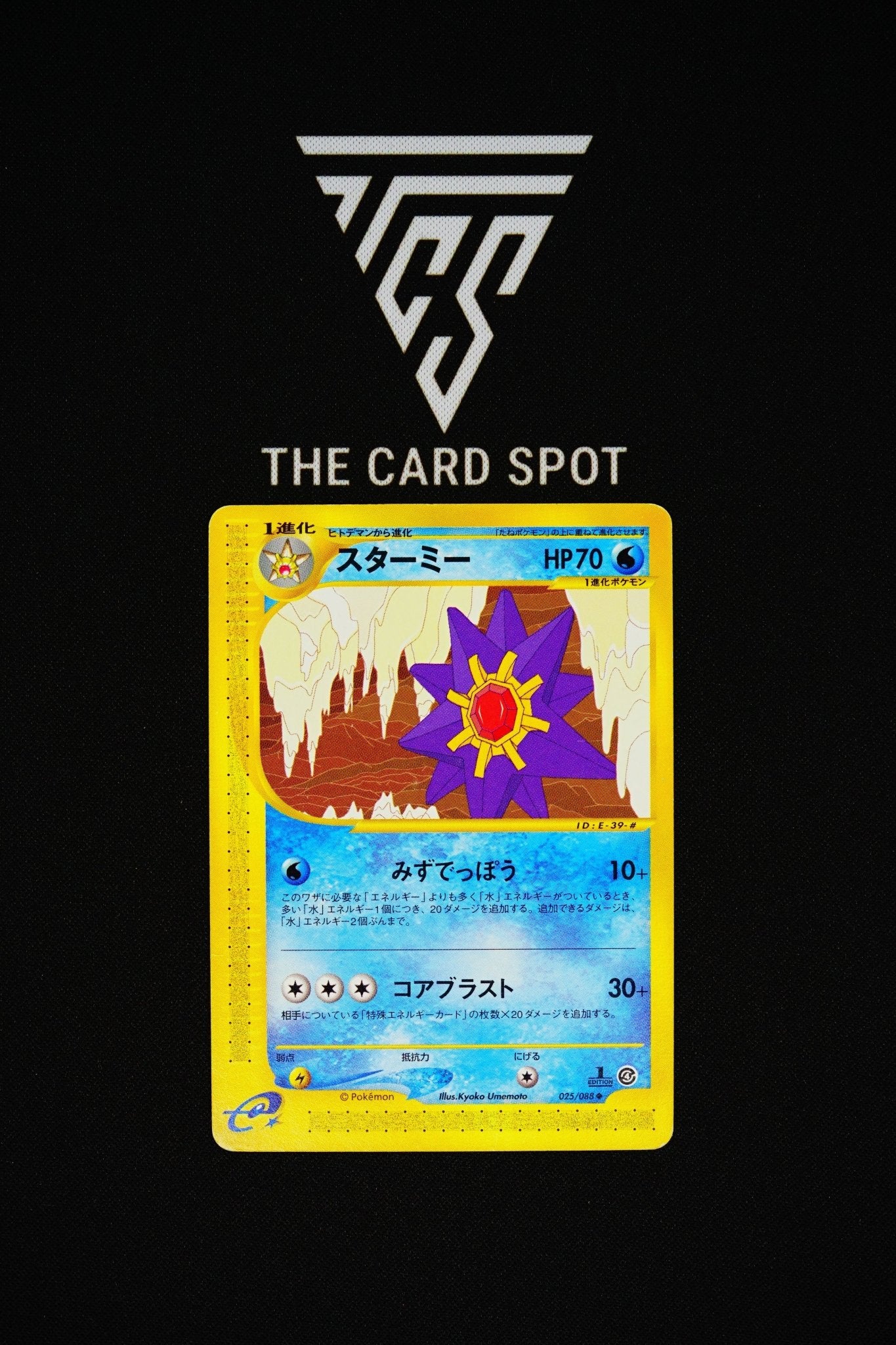 025/088 Starmie 1st Edition - Pokemon TCG - THE CARD SPOT PTY LTD.