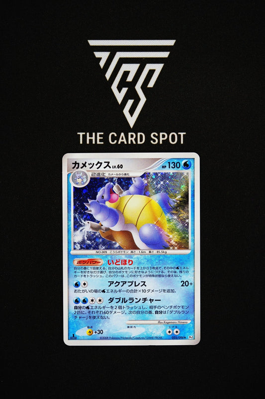 025/096 Blastoise - Pokemon TCG - THE CARD SPOT PTY LTD.