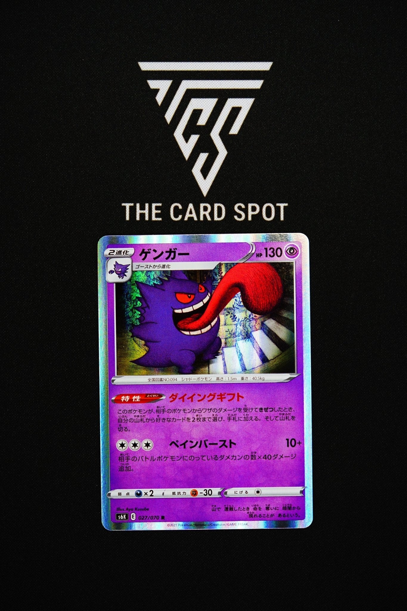 027/070 - Gengar - Pokemon TCG - THE CARD SPOT PTY LTD.