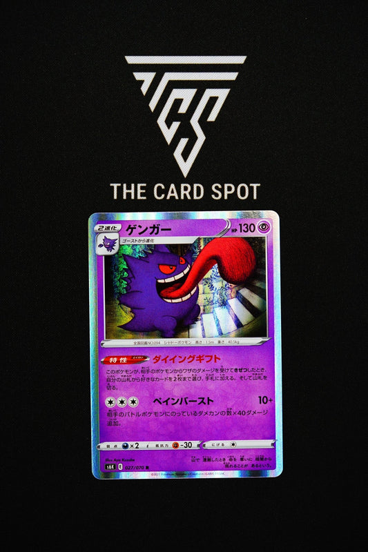 027/070 - Gengar - Pokemon TCG - THE CARD SPOT PTY LTD.