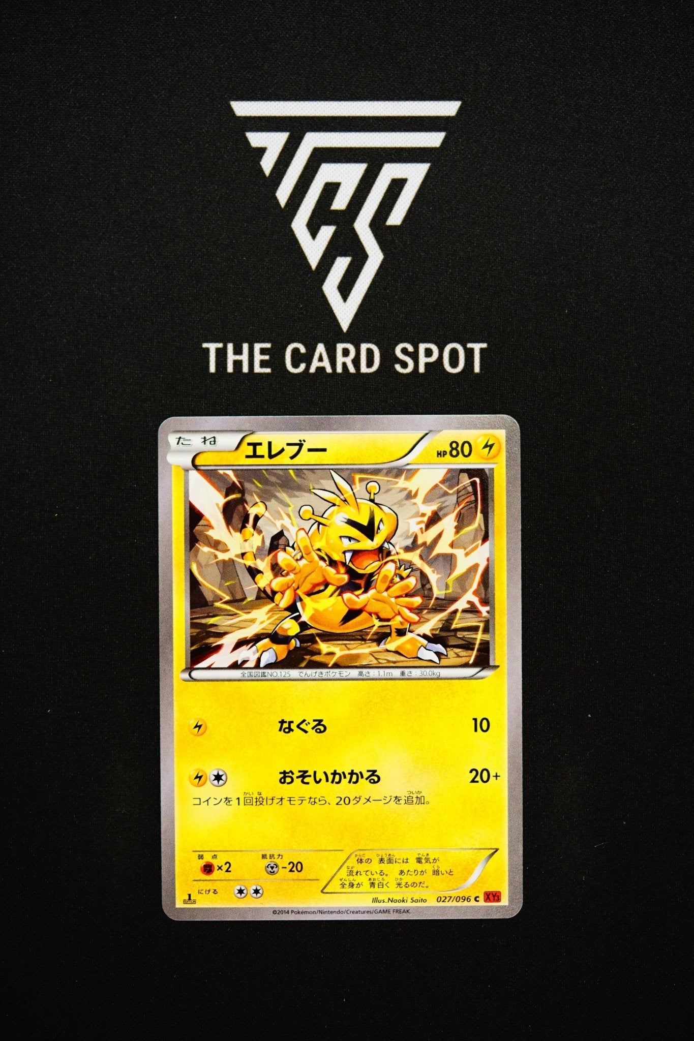 027/096 - Electabuzz - Pokemon TCG - THE CARD SPOT PTY LTD.