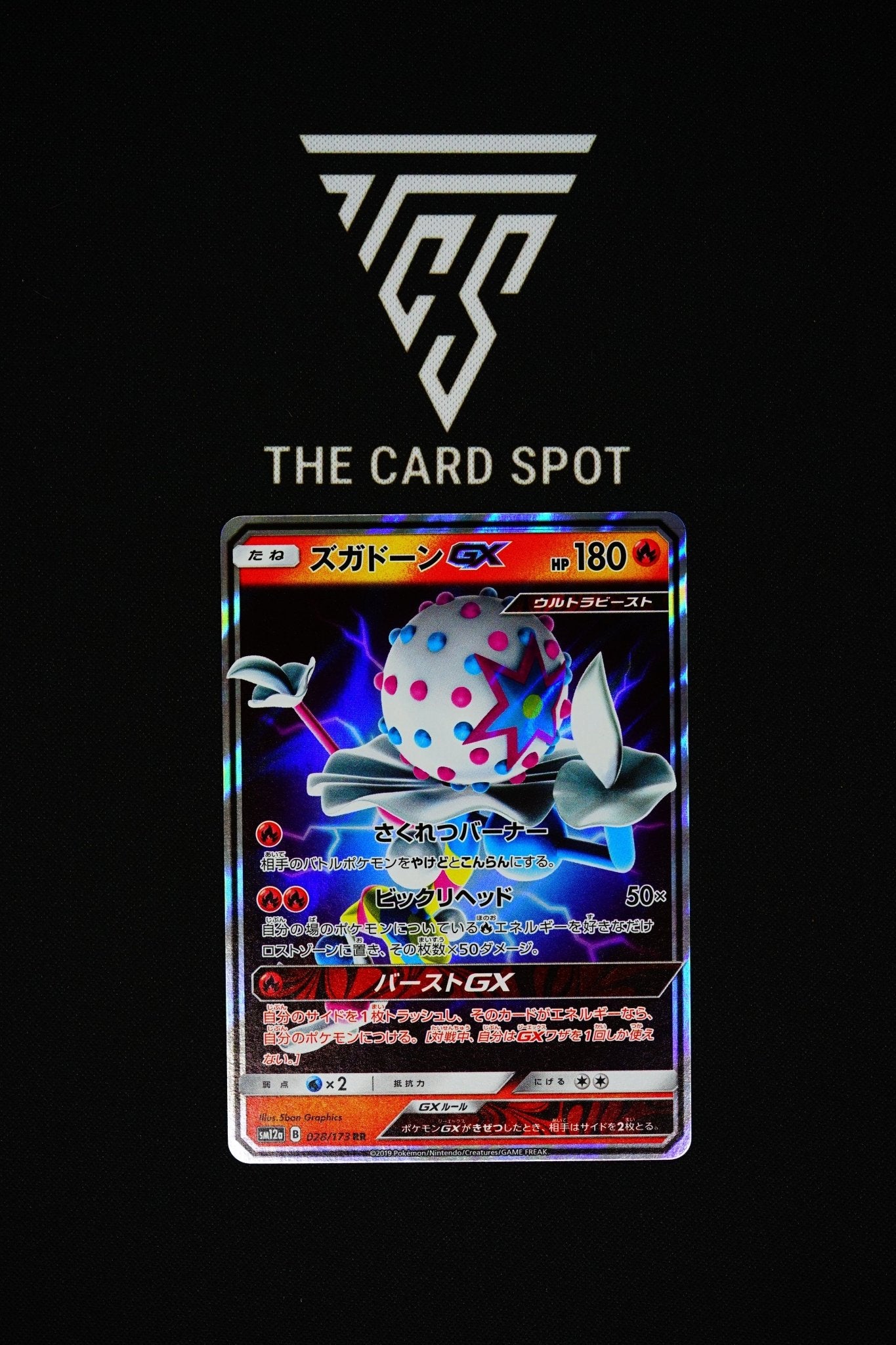 028/173 - Blacephalon GX - Pokemon TCG - THE CARD SPOT PTY LTD.