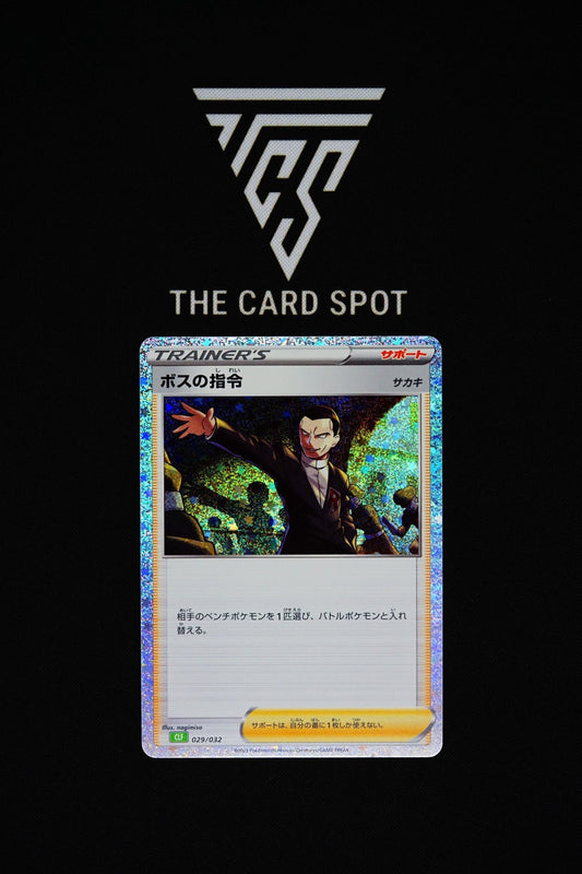 029/032 - Boss's Orders - Pokemon TCG - THE CARD SPOT PTY LTD.